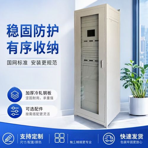 图创亿达国网电力屏柜通讯设备47U网络设备直流屏柜800*600*2260技术解析与应用